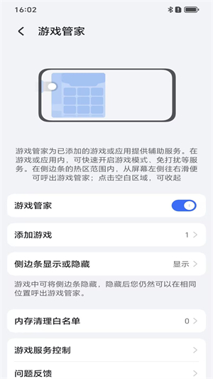 荣耀游戏管家官方版 荣耀游戏管家官方版