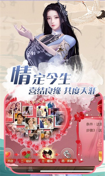 江山战天下-刀剑物语图2