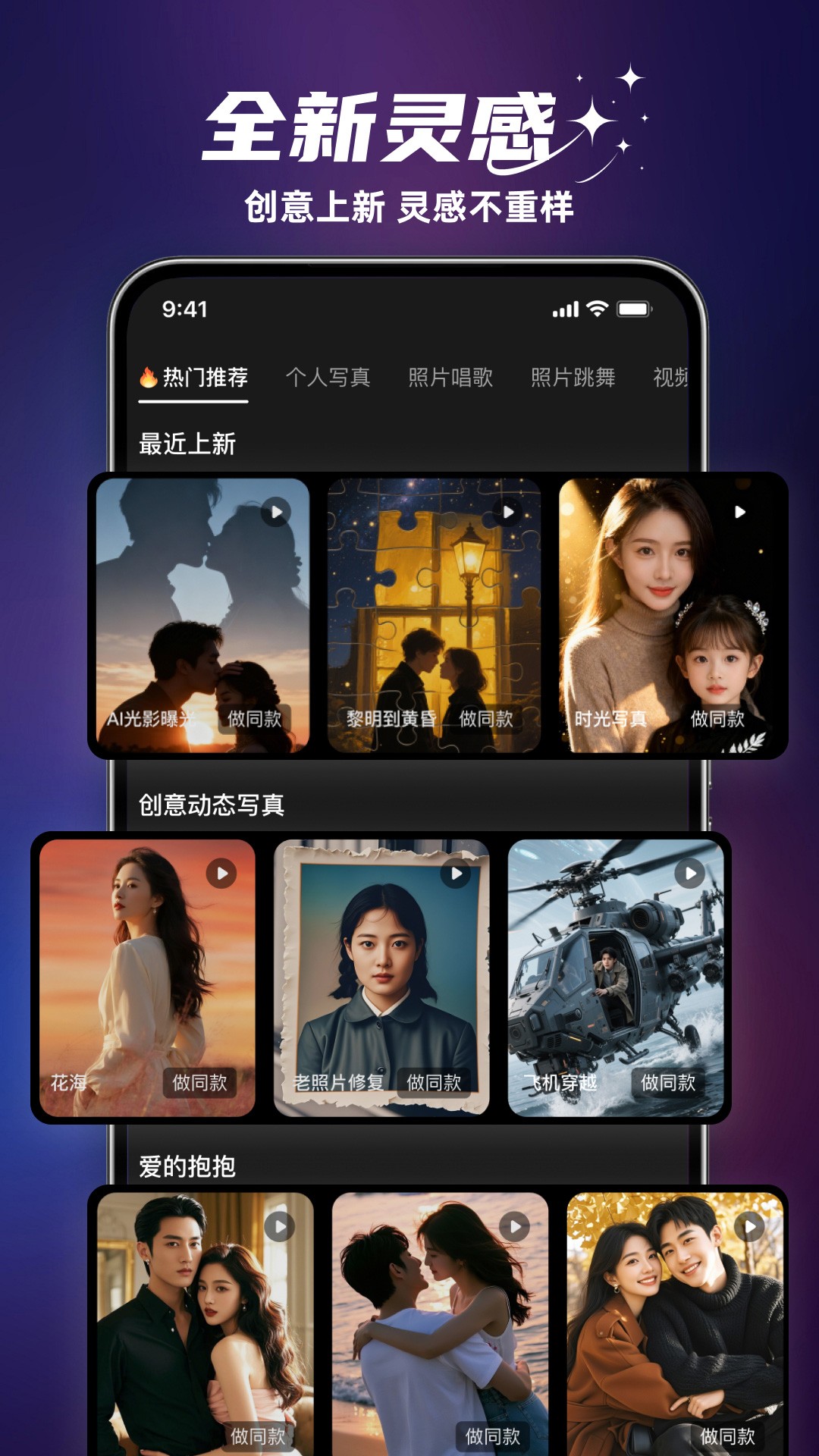 焕影AI图3