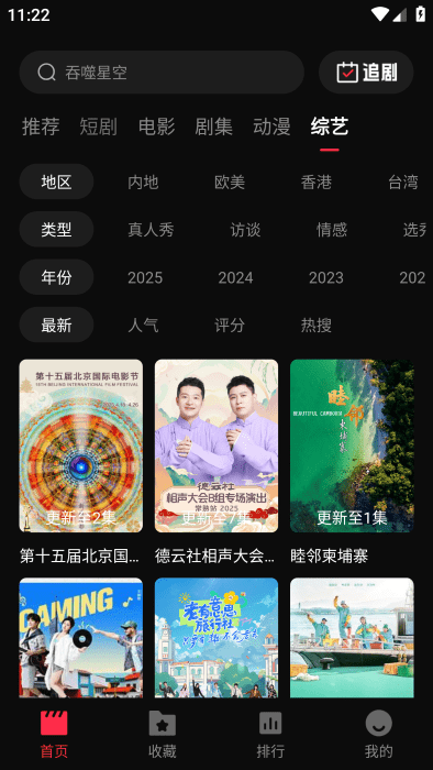 零度影视免费追剧app图4