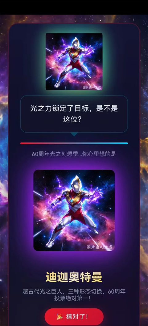 网络天才奥特曼版 网络天才奥特曼版