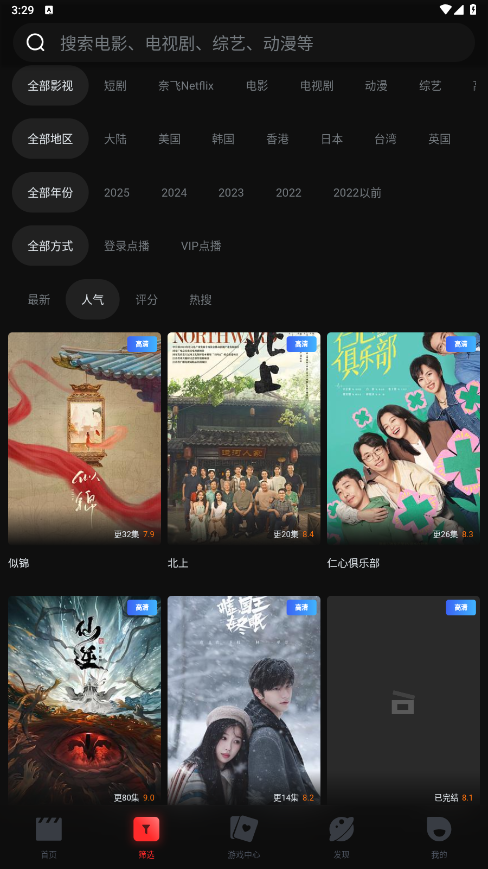 一起看TV图3