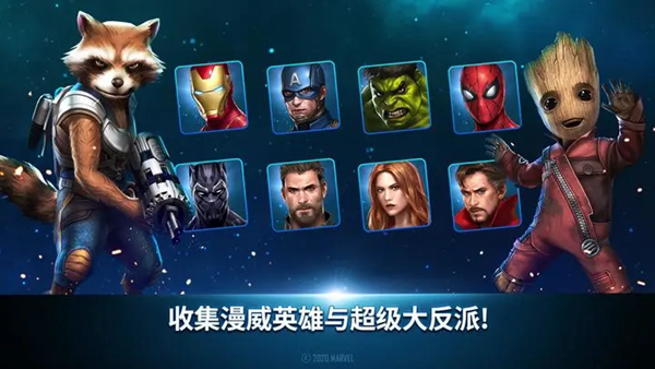 漫威未来之战海外服 2025最新版v11.0.0图4