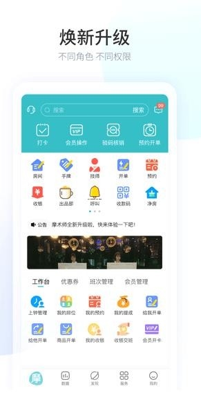 摩术师图4