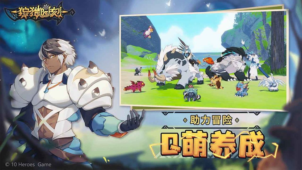 狩猎时刻图5