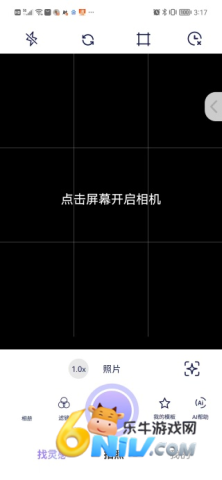 绘心相机图1