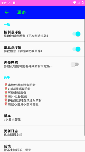 小然内部版图2