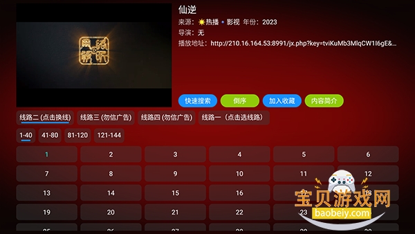 七星影仓内置源版图2