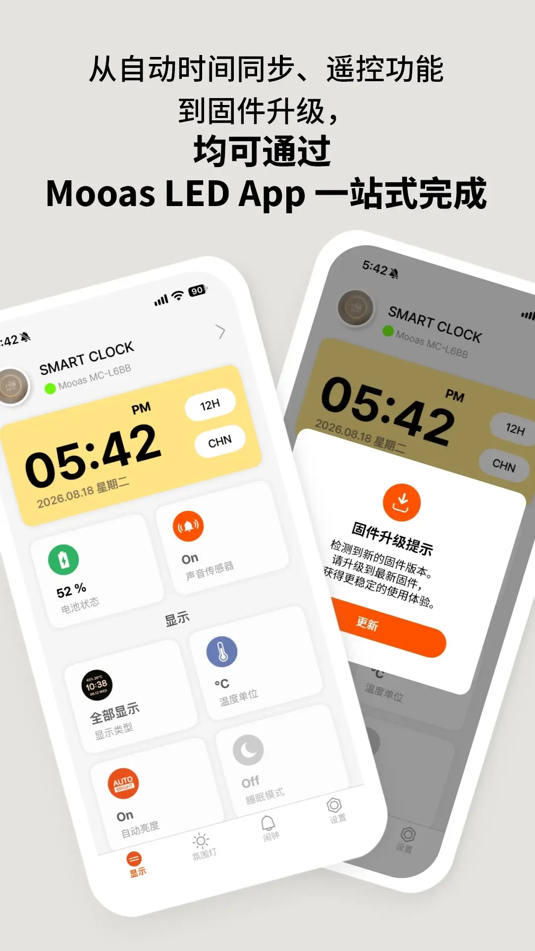 Mooas LED1.4.1 官方版图2