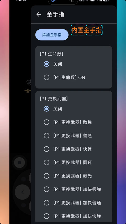 红白模拟器图2