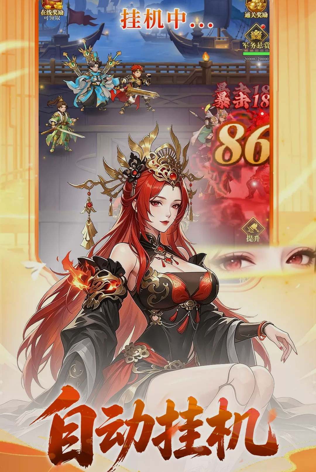 猛将勇士图3