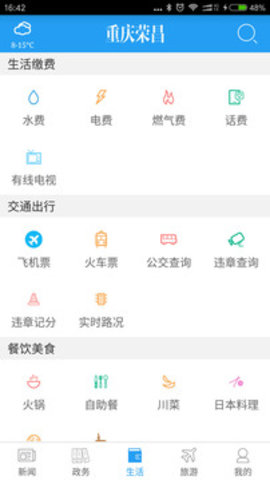 重庆荣昌图4