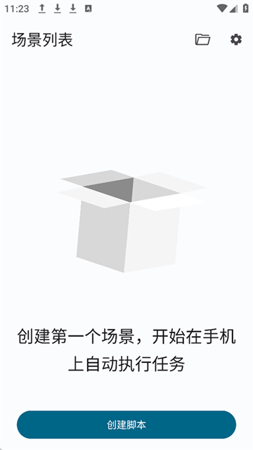 Klick连点器图4