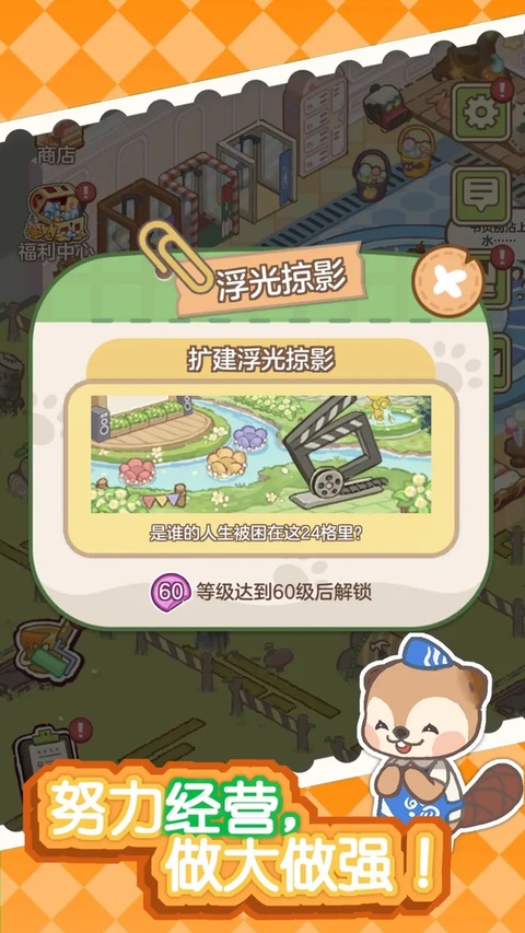 狸狸汤泉图1