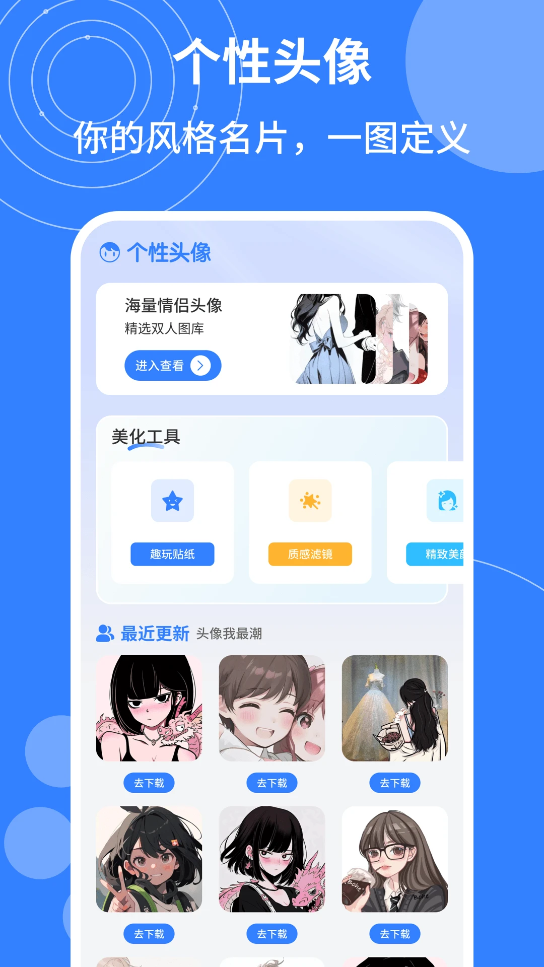 漫哇壁纸图2