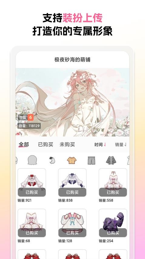萌屿图2