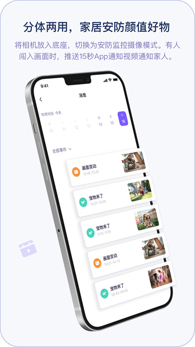 小默魔法相机图1