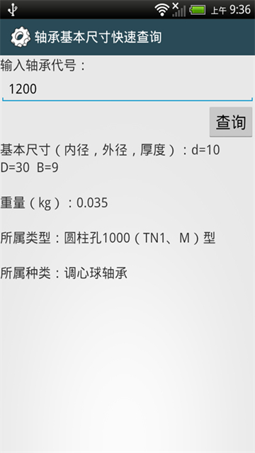 机械设计手册图1