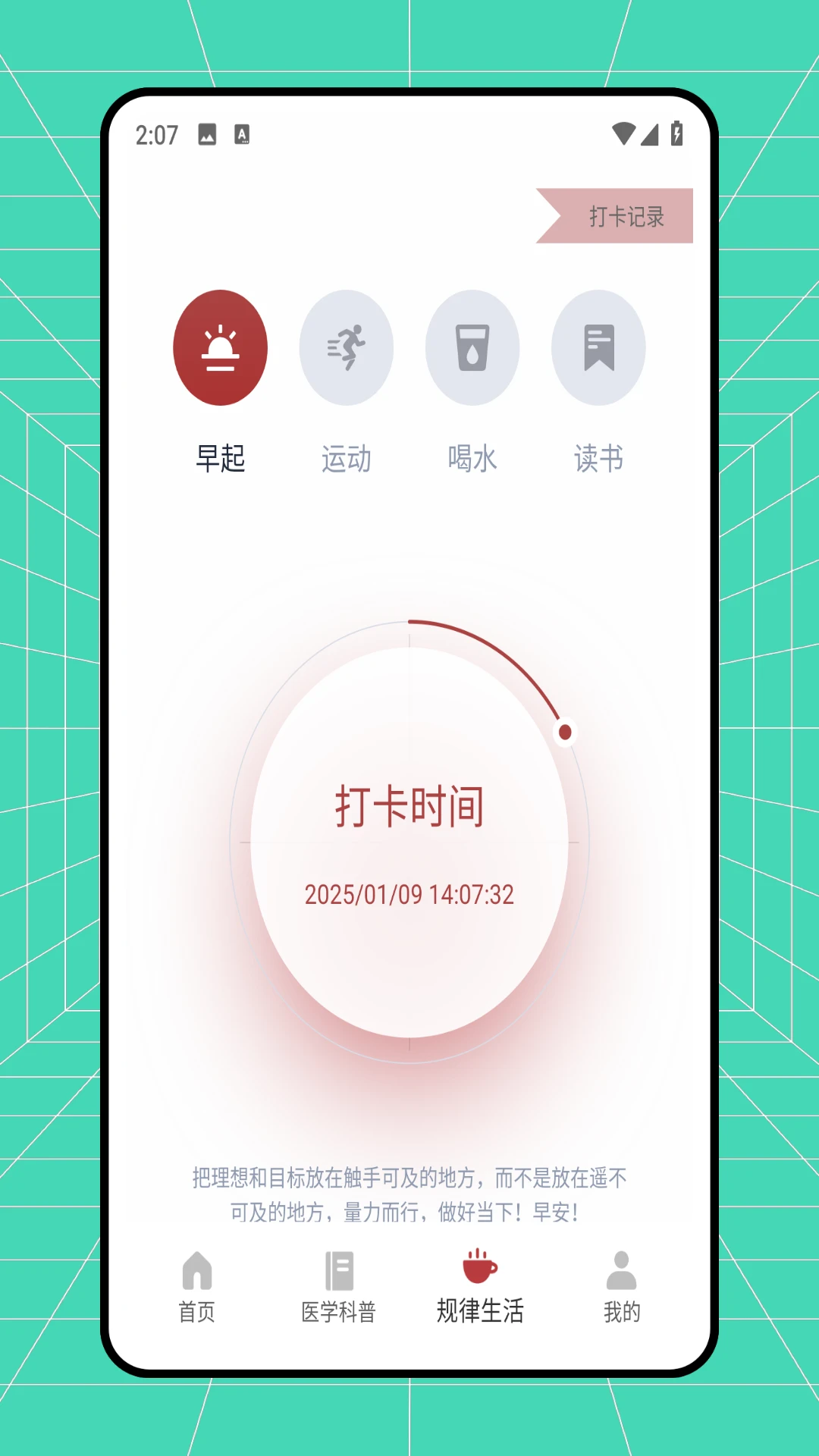 医药大学堂图3