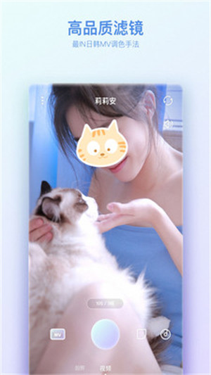 美颜拍照图1
