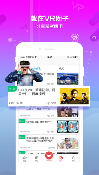 VR世界景点图1