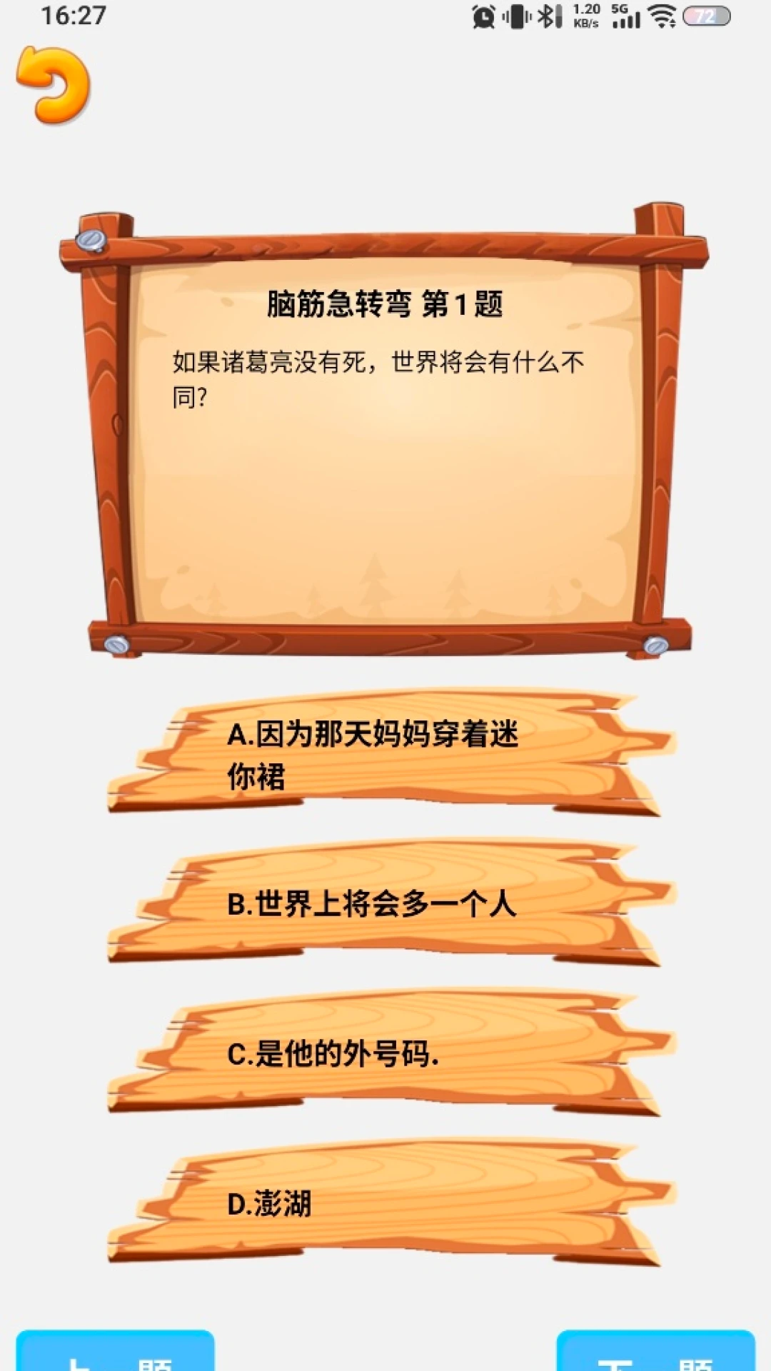 幸运图4