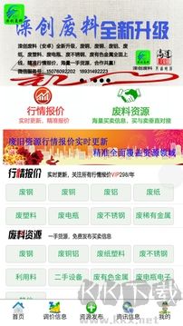 滦创废料图4
