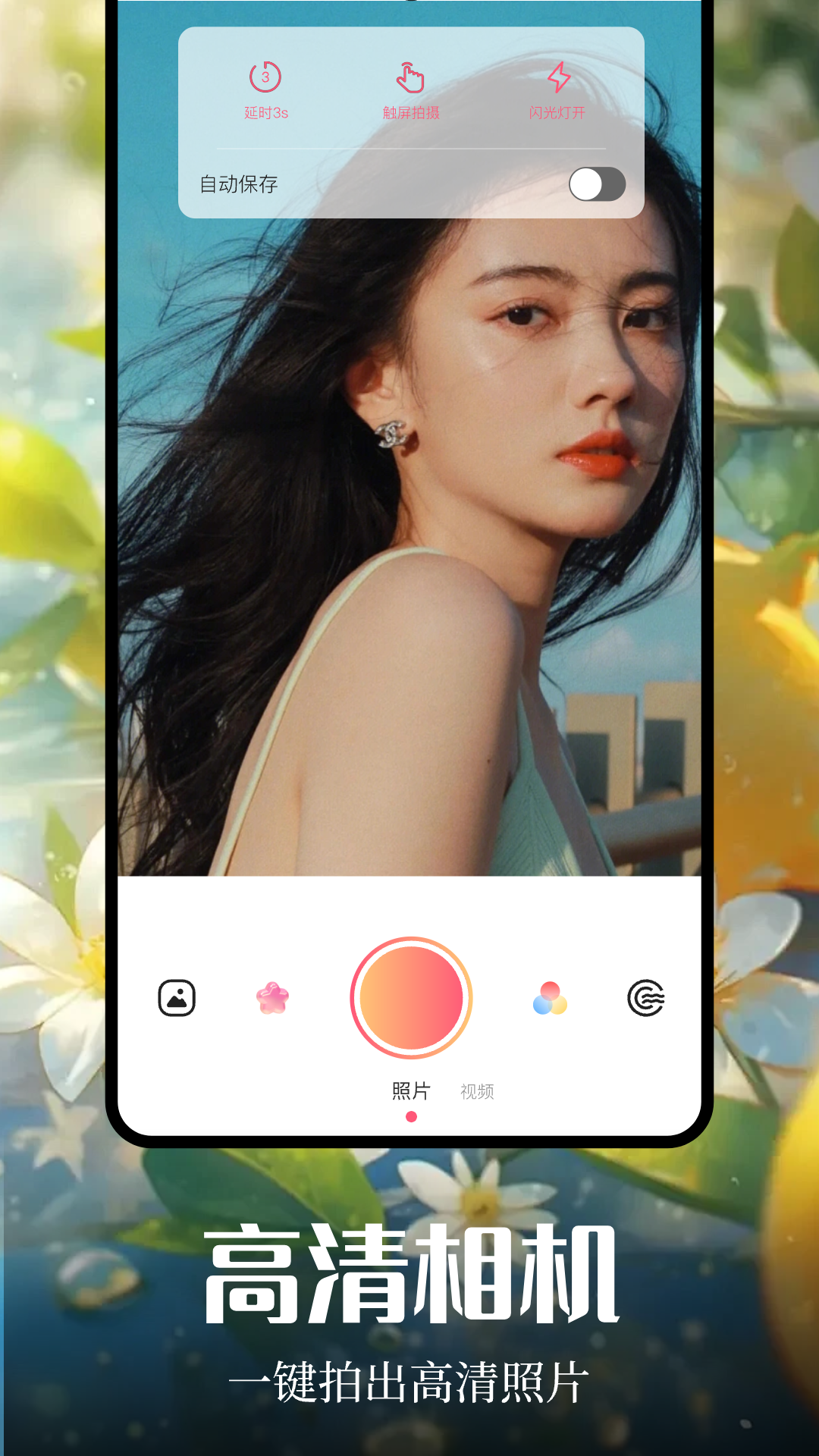 青柠相机图1