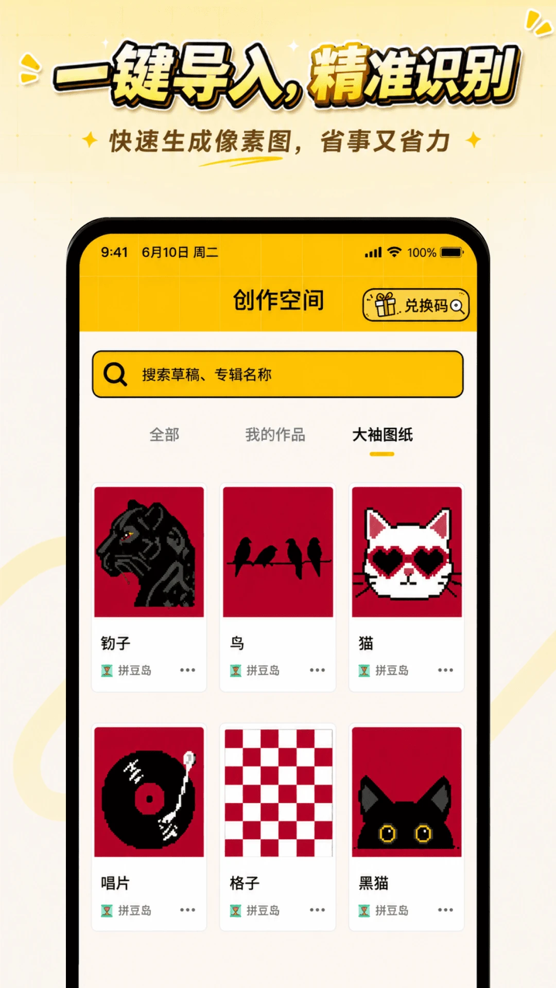 拼豆岛图4