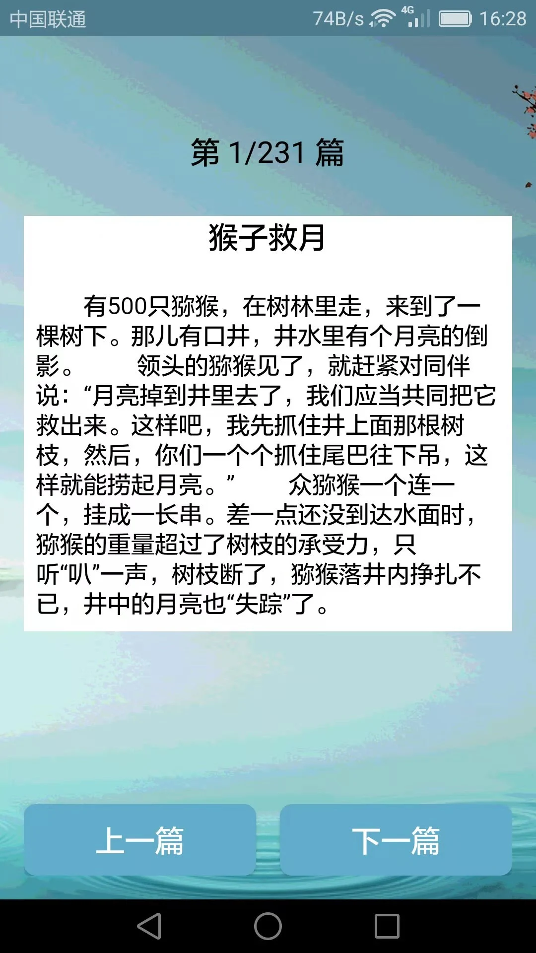 搞笑段子大全图3
