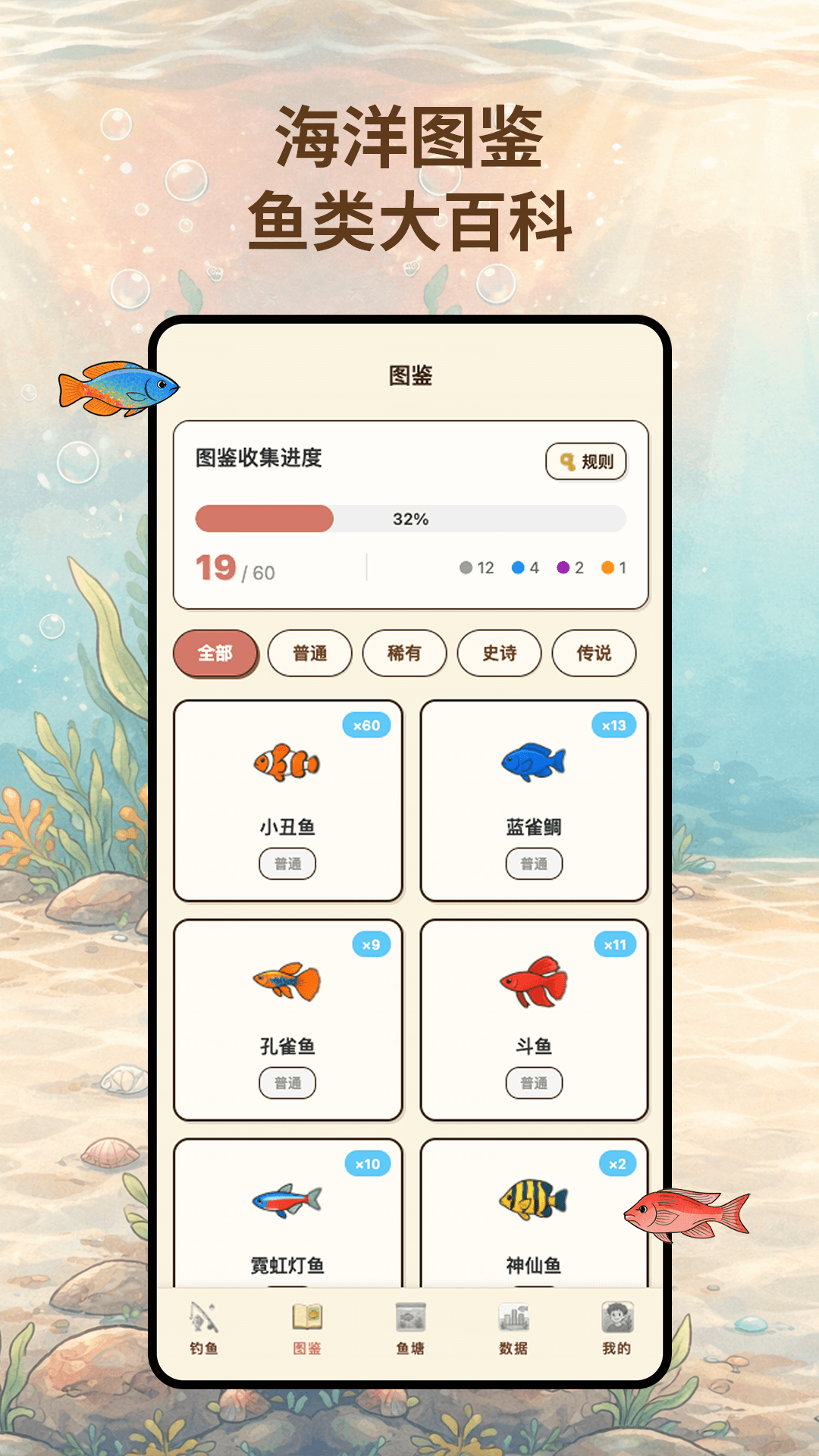 空气钓鱼图3