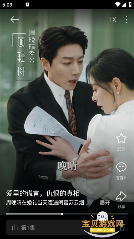围观短剧TV版图12