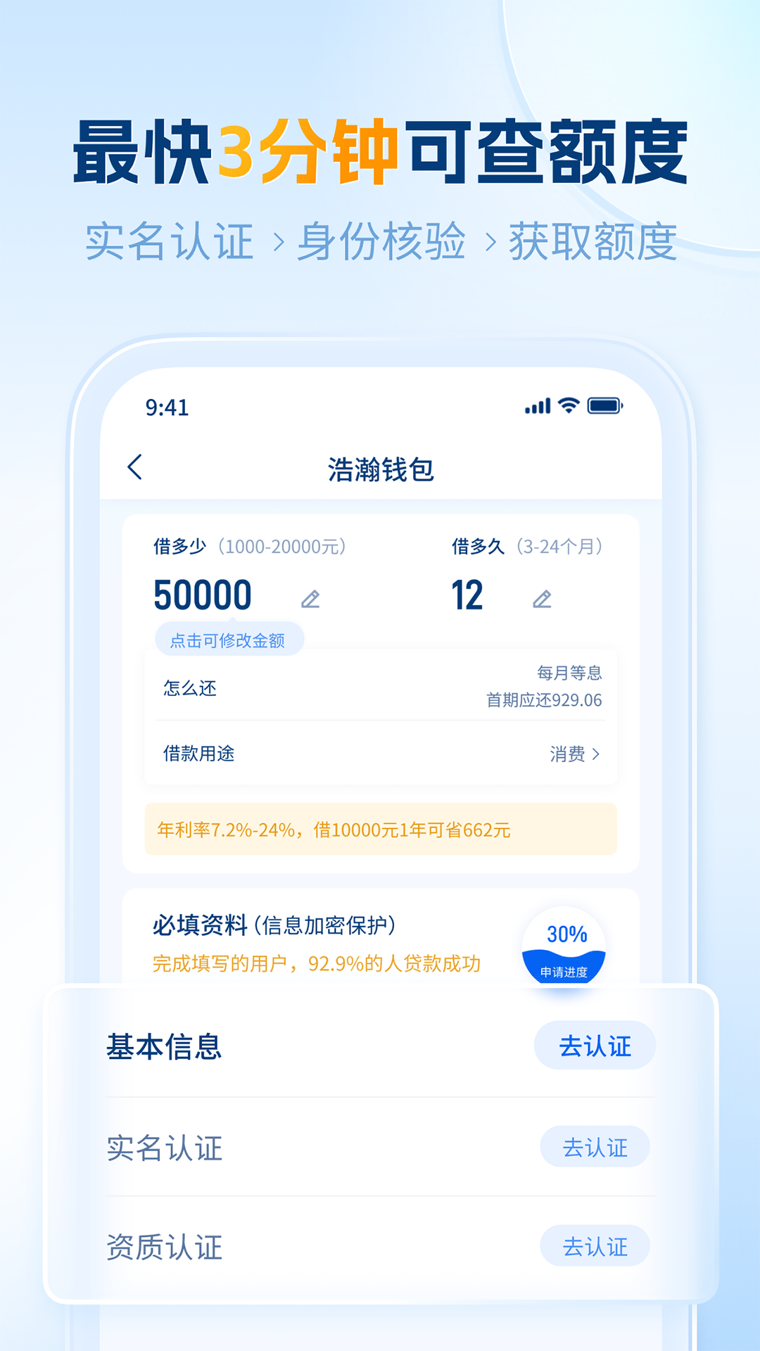浩瀚钱包图5