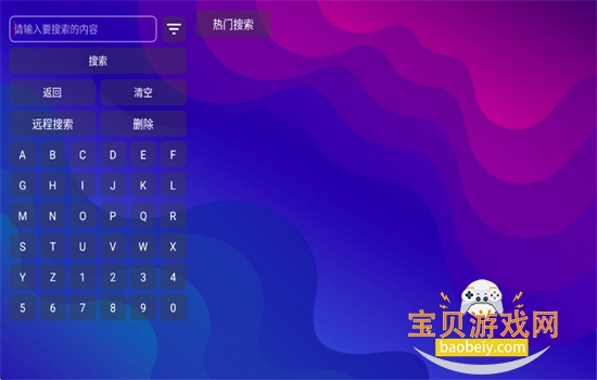 红猫影视TV最新版图2