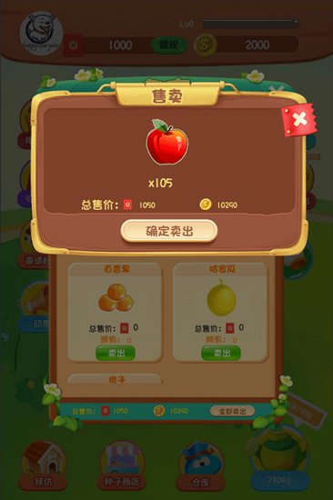 一起种果树图1
