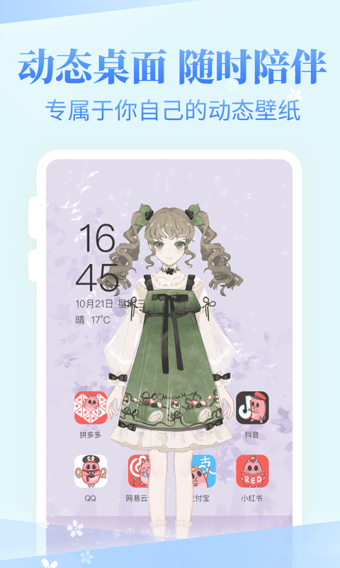 珠珠装扮物语图3