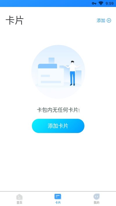 我的武汉通图2