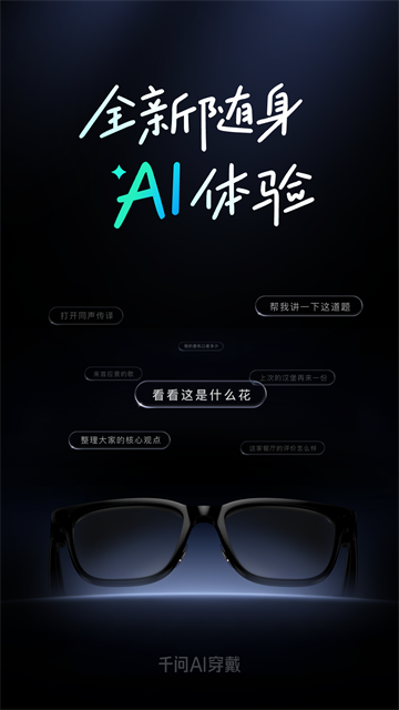千问AI穿戴图4