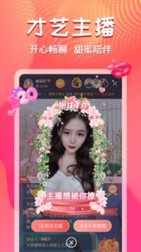 艾可直播平台图1