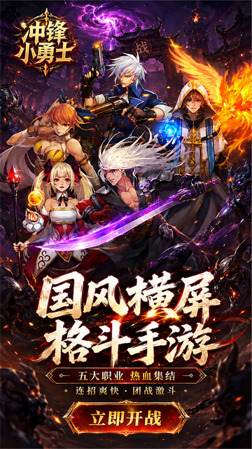冲锋小勇士图1
