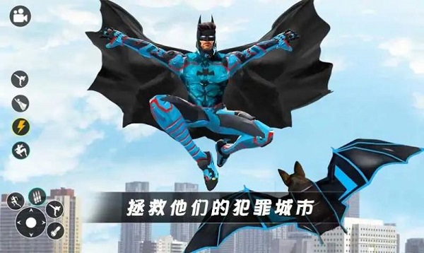 超级英雄蝙蝠侠图2
