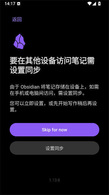 Obsidian手机版图3