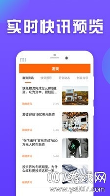 点点来钱图1