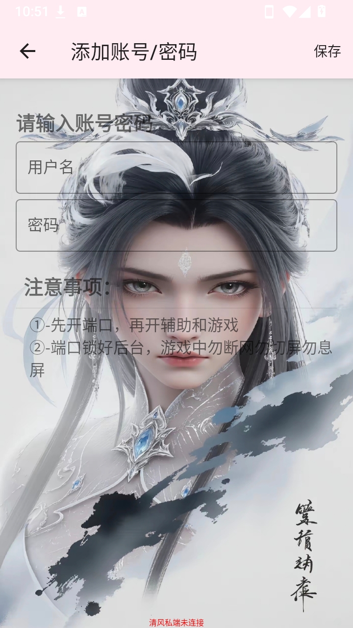 雪祈私端图3