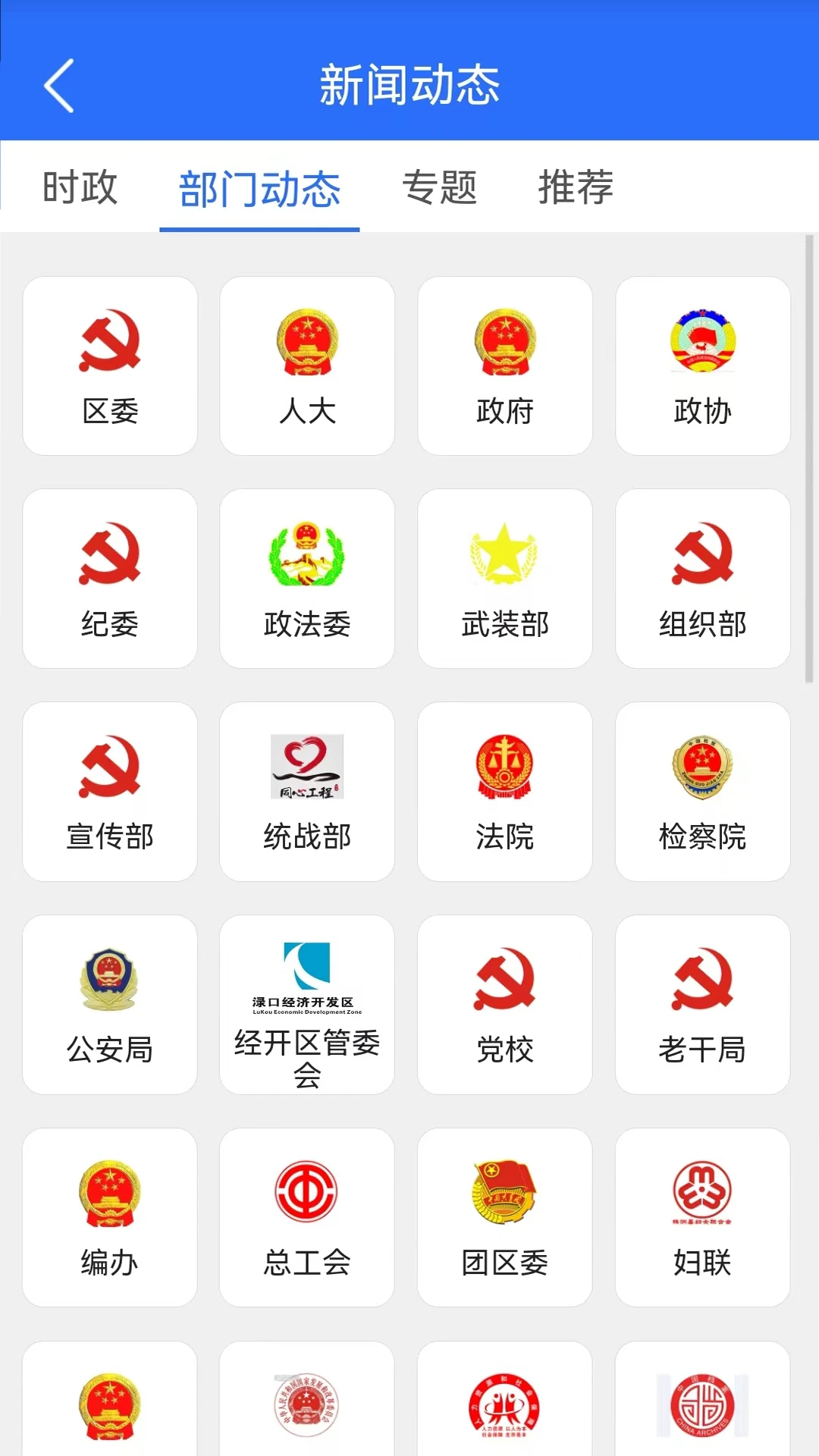掌上视光图4