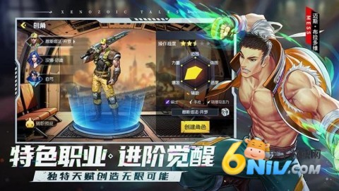 街机恐龙图1