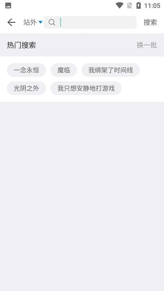 小书亭免费换源图2