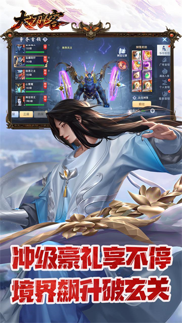 大刀客图4