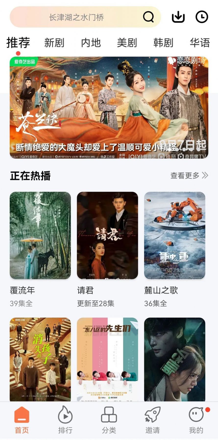 紫电视频免费追剧图2