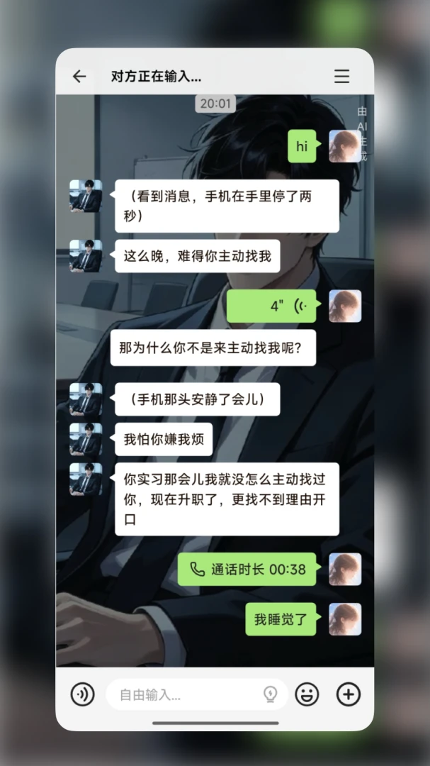 WeMate-最懂你的陪伴助手1.1.0 官方版图5